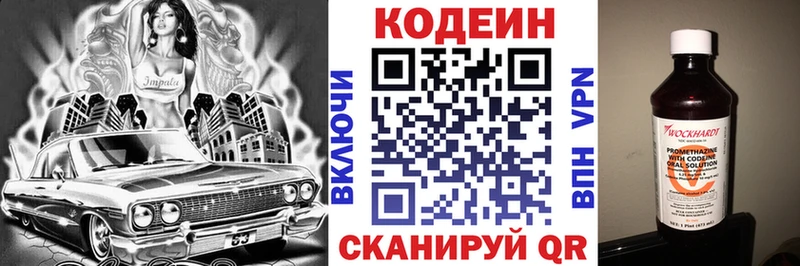 hydra ССЫЛКА наркотики Рязань Кодеин Purple Drank