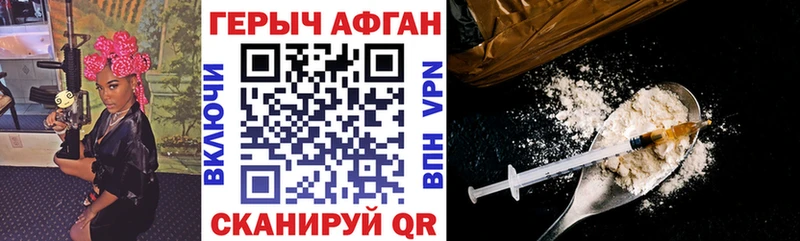 ГЕРОИН хмурый  Рязань 