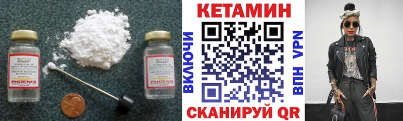 КЕТАМИН VHQ Рязань