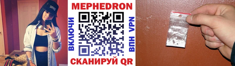 Мефедрон mephedrone  Рязань 